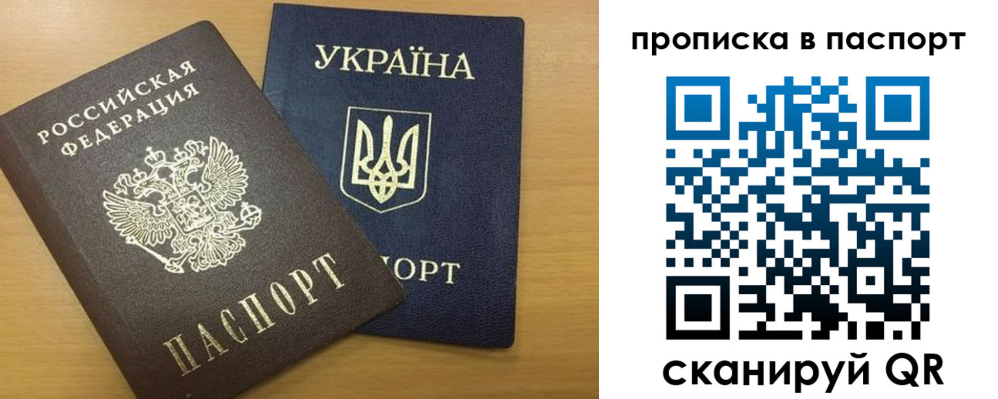 прописка законно в Белой Калитве