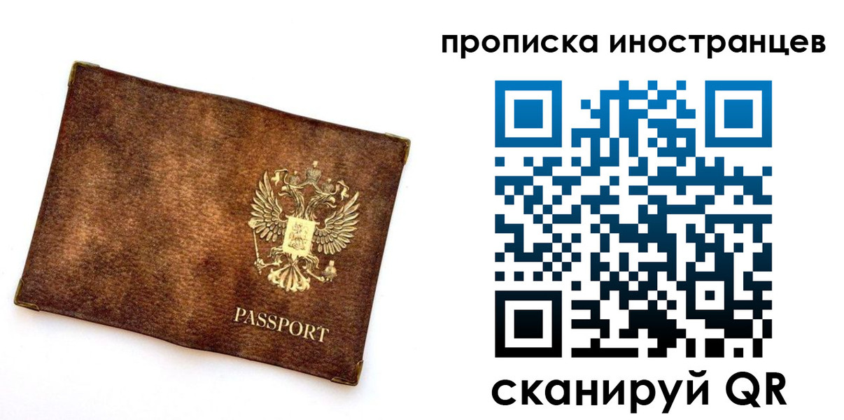 прописка для военкомата в Белой Калитве