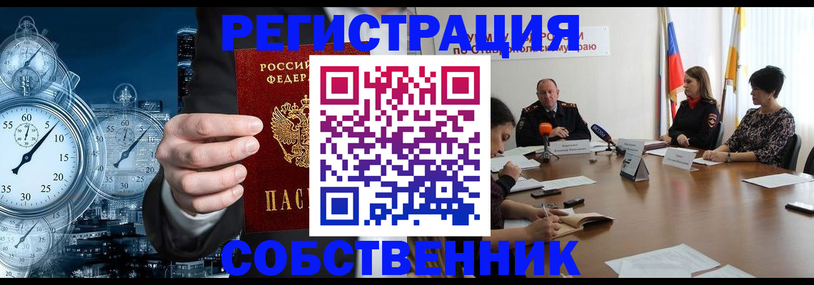 где прописаться в Белой Калитве