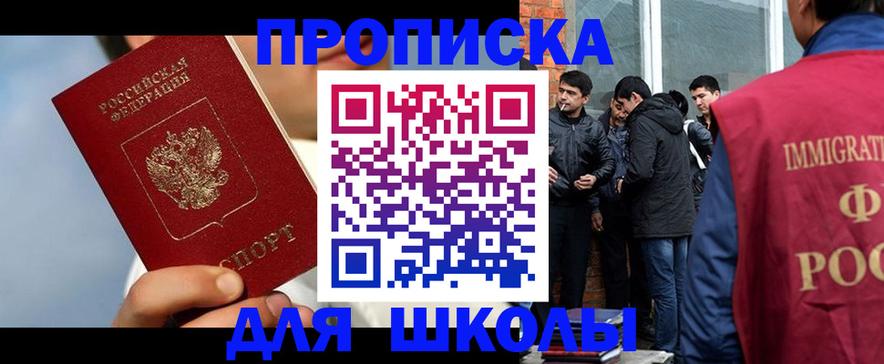 временная регистрация поиск в Белой Калитве