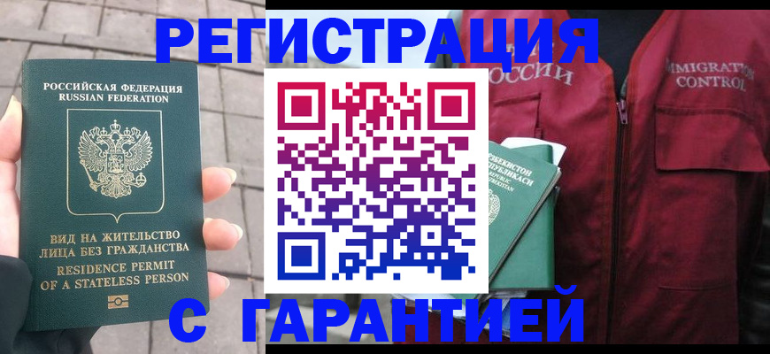 миграционный учет в Белой Калитве