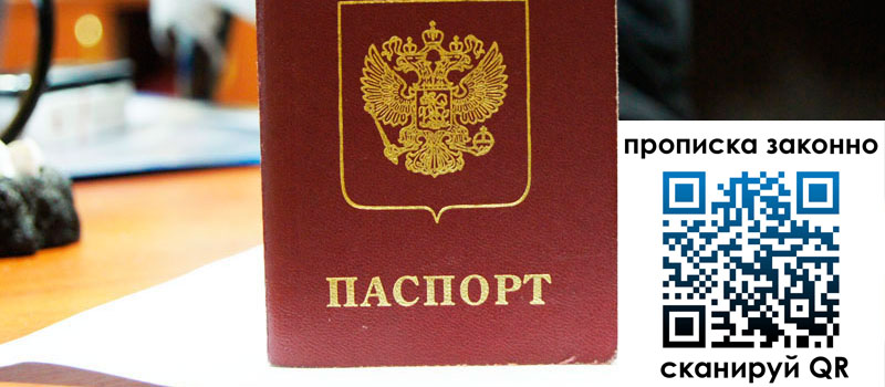 регистрация в Белой Калитве регистрация в Белой Калитве